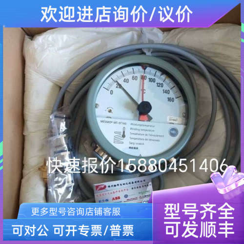 议价MESSKO MR油面温度计 MT-STW160F2/JH/4/14m+ZT-F2.1/JH\0-16