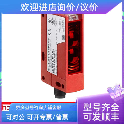 议价Leuze劳易测背景抑制扫描仪50025513 RK93 50129928 IS108MM