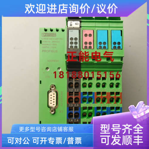 议价IL PB BK DI8 DO4/EF-PAC 2692322 IB IL24FLM-PAC 2736903