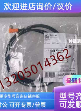 议价插座连接电缆 EVC144 ADOAF030MSS0002H03易福门