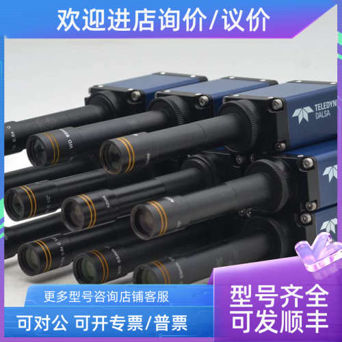 议价DALSA Genie M1280 130万像素、千兆网口黑白工业相机