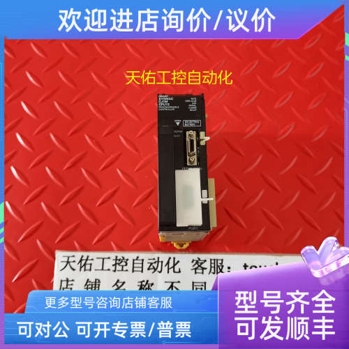 议价PLC模块 CJ1M-CPU13