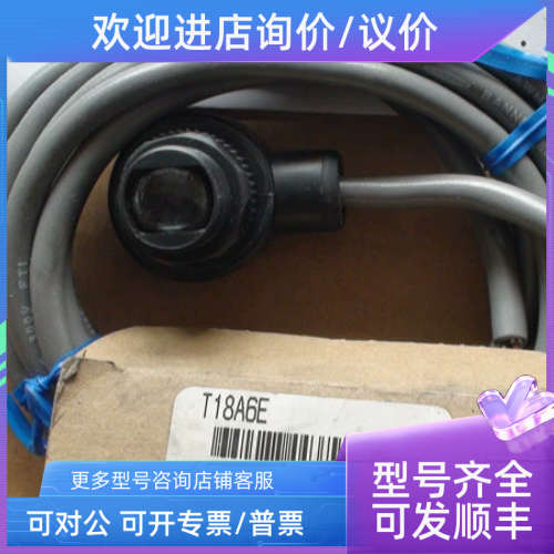 议价T18A6E