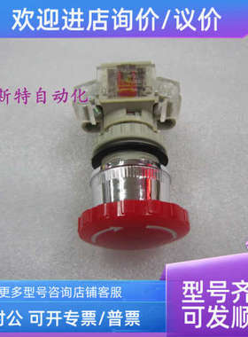 议价天得tend蘑菇头急停按钮开关T2BKRR-1C T2BKRR-1C