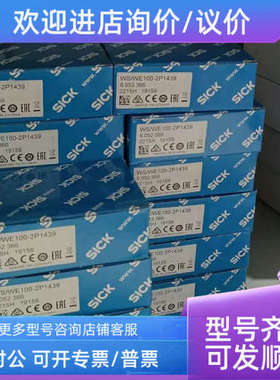 议价sickWTB4-3N1371光电传感器1028125