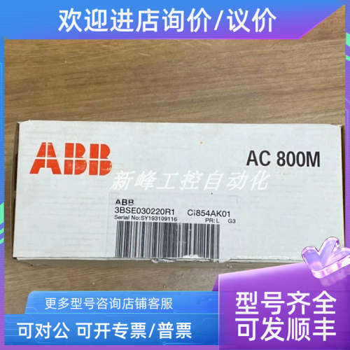 议价CI854AK01 ABB模块
