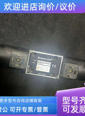 议价DAMCOS SA-G01-C6S-G-D2-31ES 160L8062 方向控制阀
