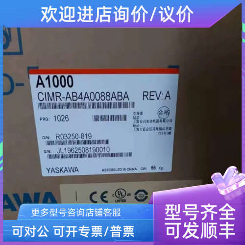 议价CIMR-AC4A0103AAA-1309 CIMR-AC4A0139AAA 变频器