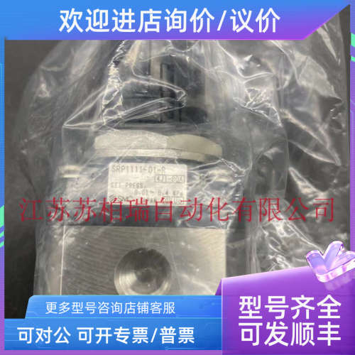 议价SMC洁净调压阀  SRP1111-01 SRP1111-01-R  拍下即发