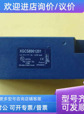 议价XGCS8901201