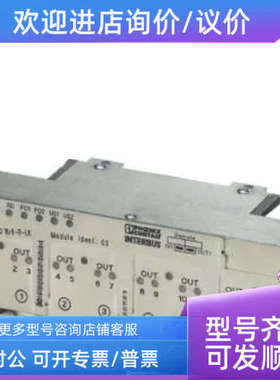 议价菲尼克斯 IBS RL 24 DO 16/8-R-LK   2734170