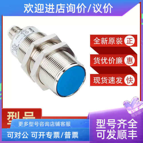 议价sickIM30-10BUS-ZU0/7902126IM30-10BUO-ZU0/7902127