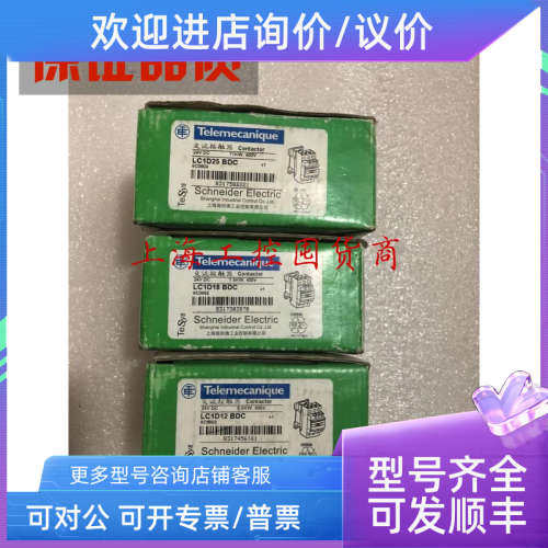 议价交流接触器 LC1D18BDC  LC1D12BDC LC1D25BDC 线圈