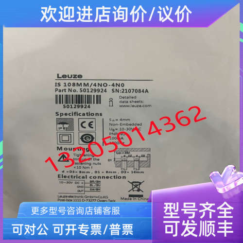 议价IS 108 MM4NO-4N0 50129924 劳易测LEUZE线缆传感器