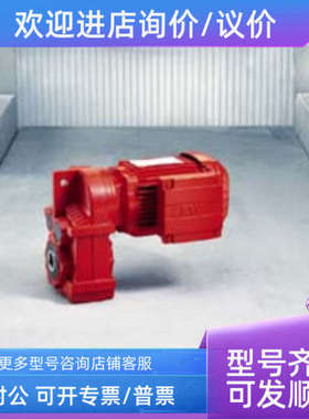 议价SEW赛威 电机减速器 FAZ47DRE90M4 NO：01.1767773701.0001.1