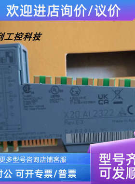 议价贝加莱 X20DI6371  X20DI6372  X20DI6373 模块