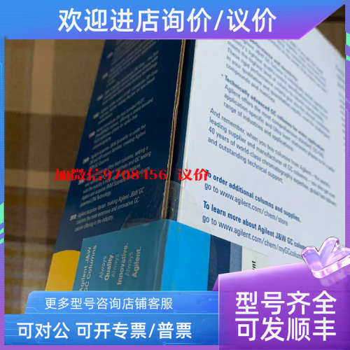 议价安捷伦色谱柱19095P-S25J&W HP-PLOT Al2O3