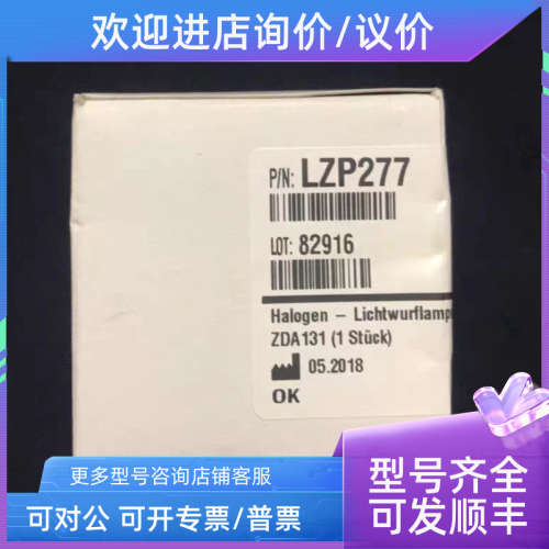 议价哈希氨氮inter2c灯泡卤素灯lzp277