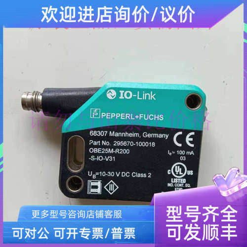 议价OBE25M-R200-S-IO-V31/OBE25M-R201-A5-IO-V31-EX传感器