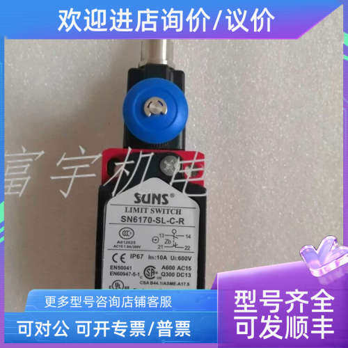 议价SUNS拉绳开关SN6170-SL-C-R 拉线开关 安全开关 急停开关
