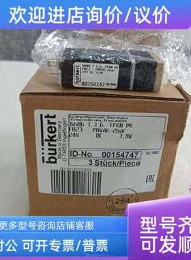 议价burkert6606宝德电磁阀137779 154747 94102291 宝帝