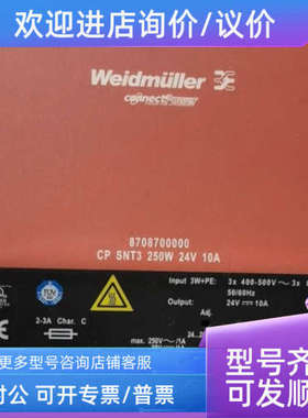 议价魏德米勒三相电源 8708700000 CP SNT3 250W 24V 10A