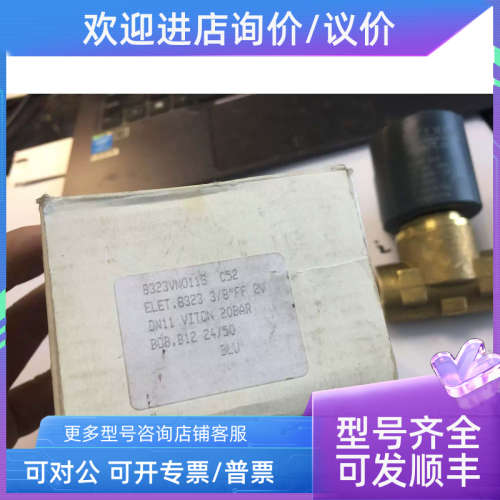 议价CEME  8323VN011S.C52 ；8324VN011S.C52  24V