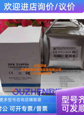 议价  映美精 DFK 21AF04 1/4英寸 30万像素 工业相机