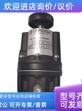 议价仙童电磁阀Z16830 17122NNKR精密调压增减阀调节阀