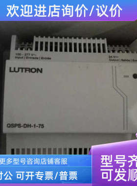 议价路创Homeworks QS电源模块QSPS-DH-1-75