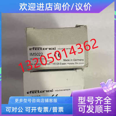 议价IM5022易福门IFM电感式接近开关IME3015BFPKG/2-LED