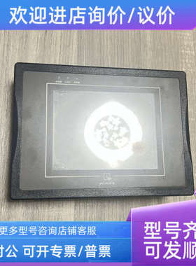 议价触摸屏MT6056i MT4300M