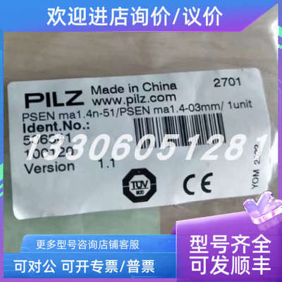 议价皮尔兹 506300+506313=506341 传感器开关   议