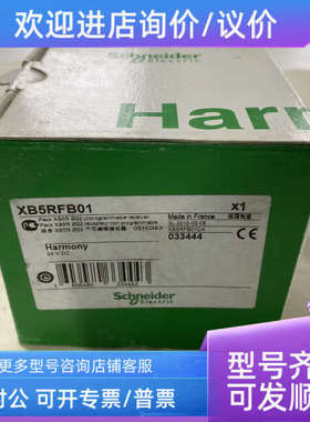 议价XB5RFB01线按钮即用型组件线按钮+接收器)