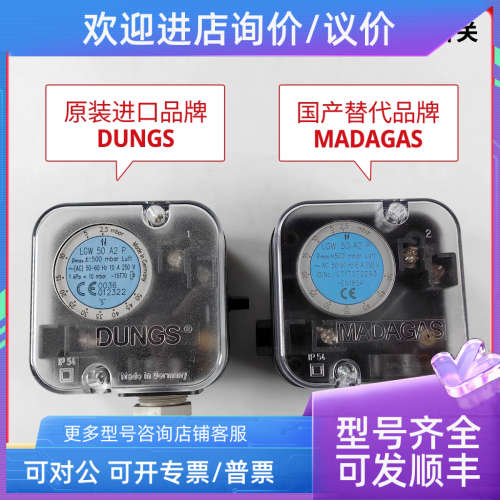 议价DUNGS冬斯压力开关LGW3A2P LGW10A2P LGW50A2P LGW150A2P