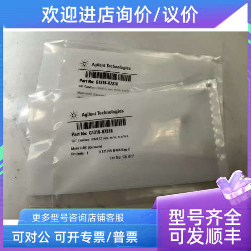 议价安捷伦管线号G1316-87316锈钢毛细管管线