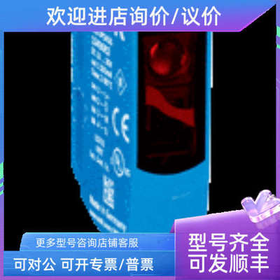 议价sickWL100-P3439  6026073光电传感器