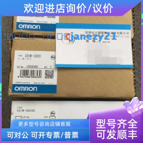 议价PLC模块CS1W-OD291