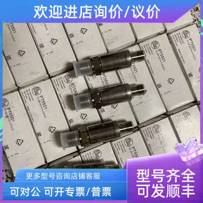 议价IFM易福门PT5501 03 5401 3541 51 5402 5494 9541 5560