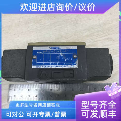 议价YUCI YUKEN HYDRAULICS MPW-01-2-40