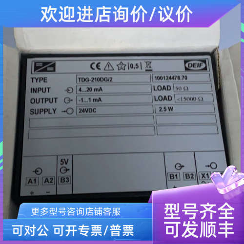 议价DEIF TDG-210DG/2 -1…1mA 信号转换器