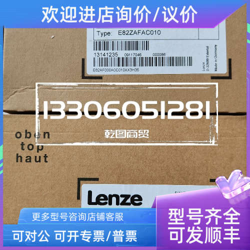 议价 LENZE/伦茨 E84AVSCE7524SX0 8400变频器驱动 原
