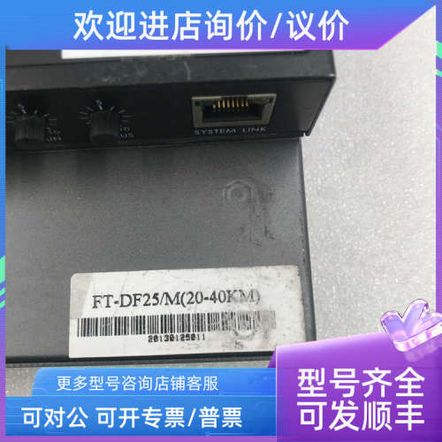 议价FT-DF25/M Fiber/T Transceiver10/100Base-Tx 100Base-FX Co