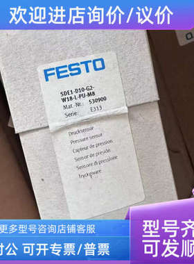 议价费斯托 FESTO 530900 SDE1-D10-G2-W18-L-PU-M8