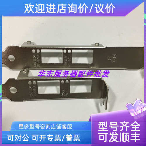议价Intel 英特尔 X520-DA2/SR2 X710-DA2 10G 网卡长短半高挡挡