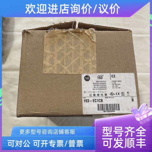 议价AB罗克韦尔热过载保护继电器193-EC1CB马达保护器