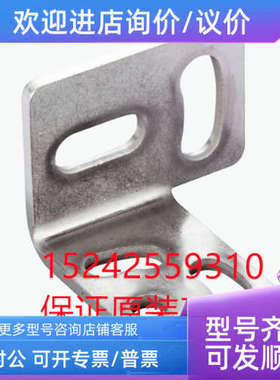 议价2022026 BEF-WK-W4  西克支架SICK传感器