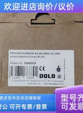 议价 多德PK9260.91/000/04 AC24-240V