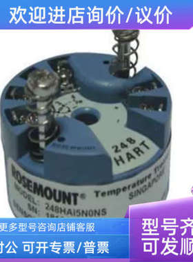 议价罗斯蒙特rosemout 248系列温度变送器 模块