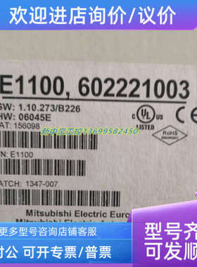 议价Beijer E1100  06045E北尔触摸屏